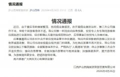 病虫害防治致游客不